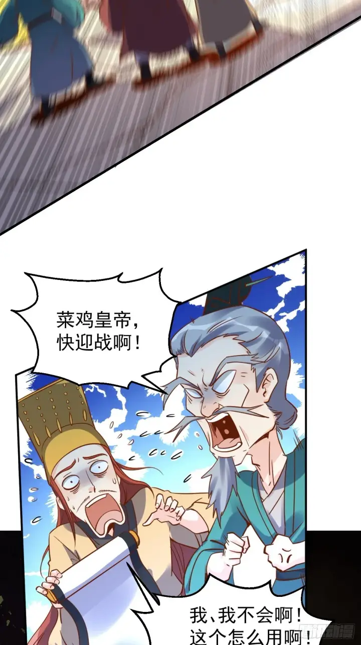 《原来我是修仙大佬》九十九话图12