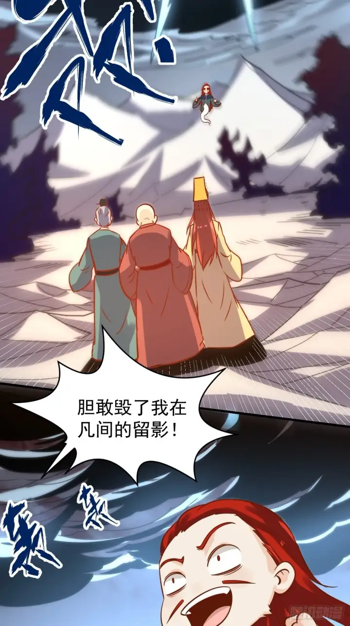 《原来我是修仙大佬》九十九话图27