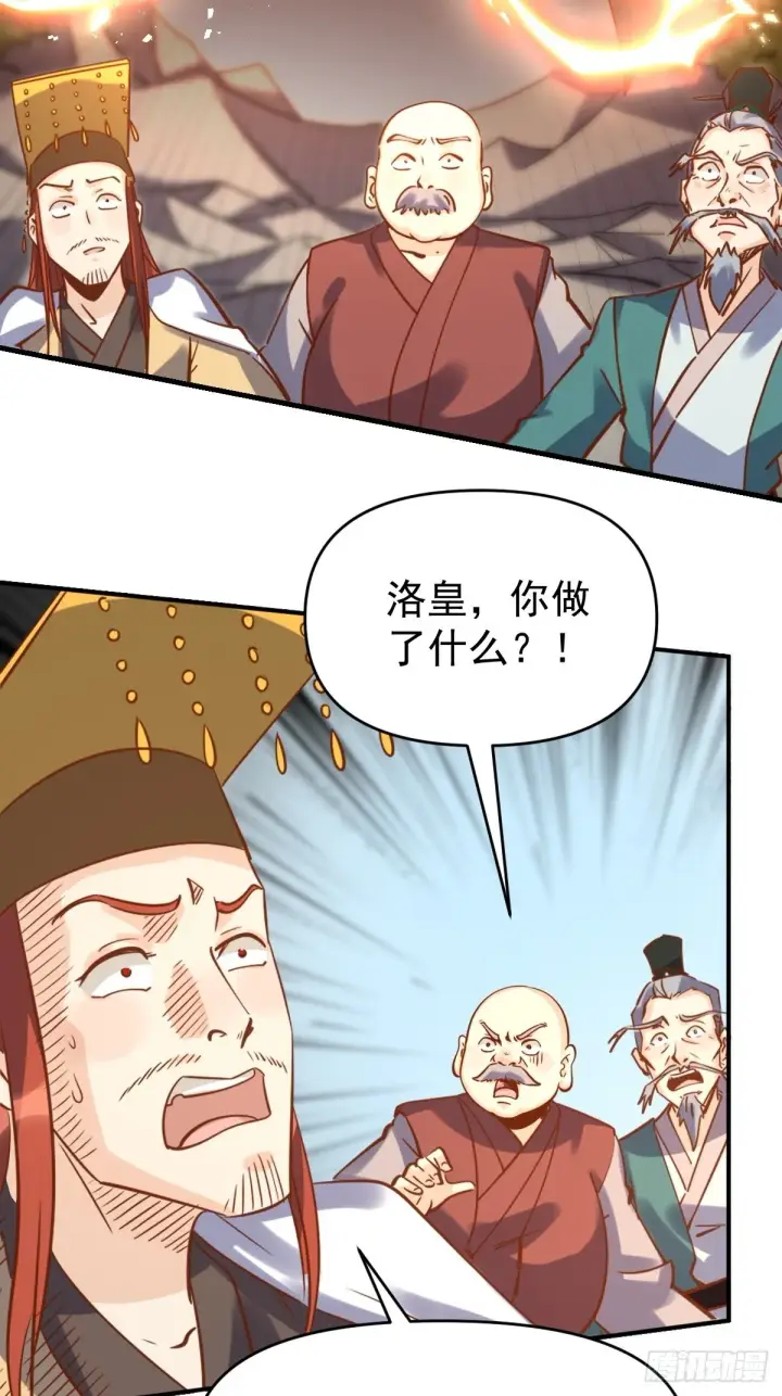 《原来我是修仙大佬》九十九话图33