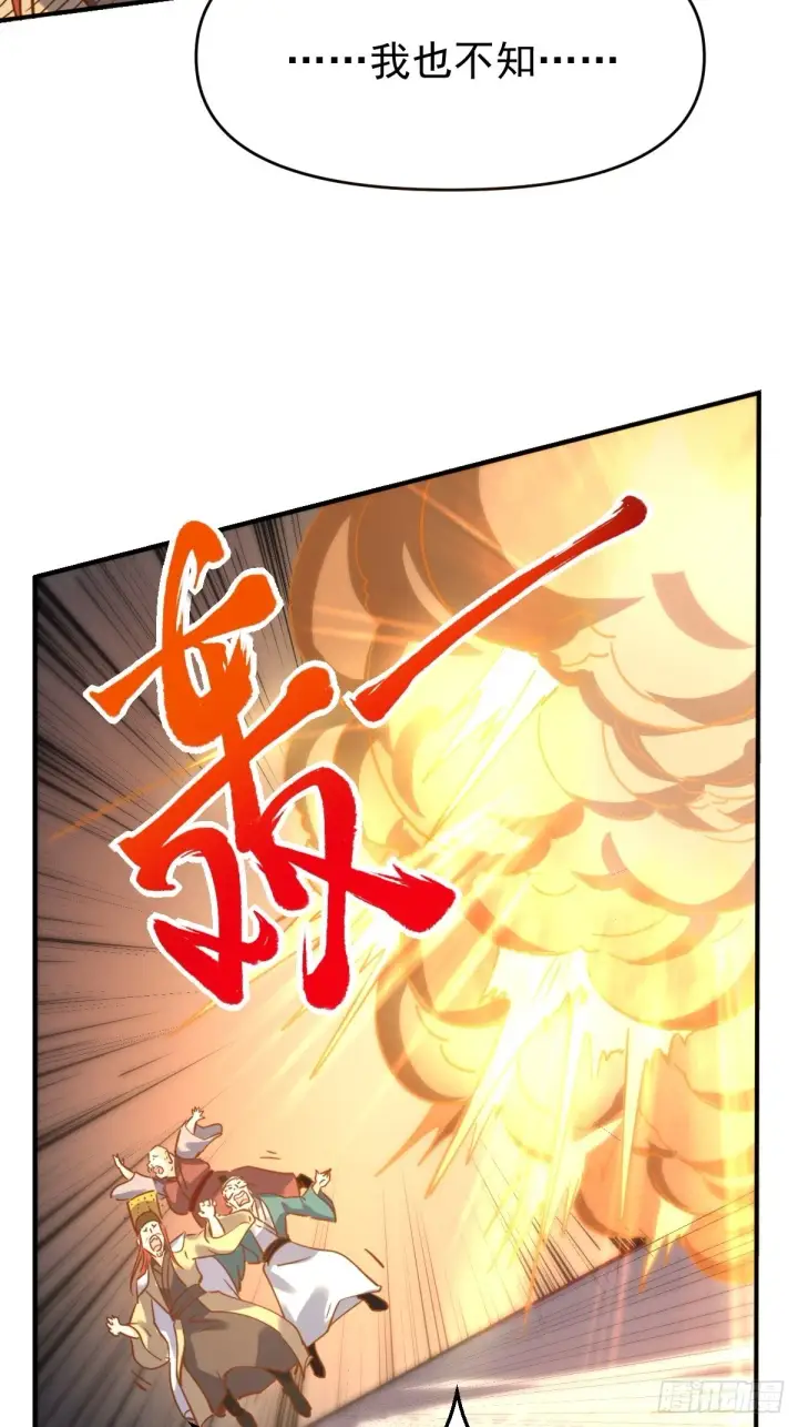 《原来我是修仙大佬》九十九话图34