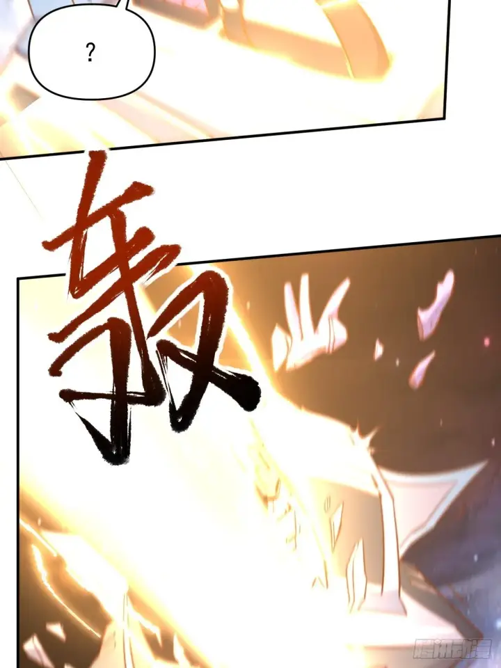 《原来我是修仙大佬》九十九话图47