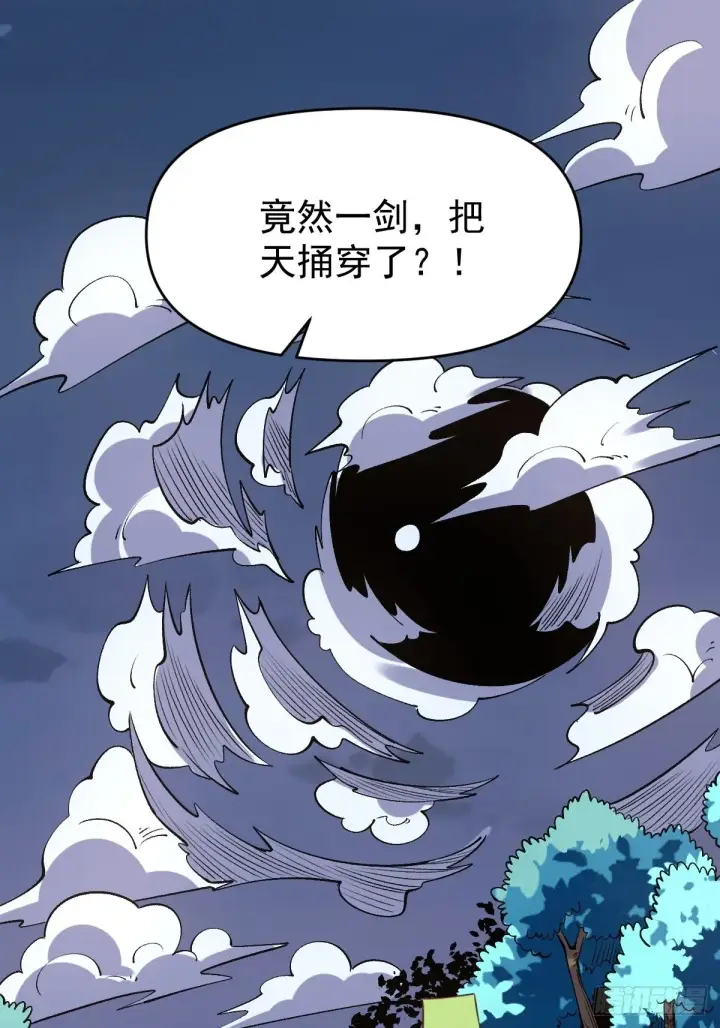 《原来我是修仙大佬》一百话图2