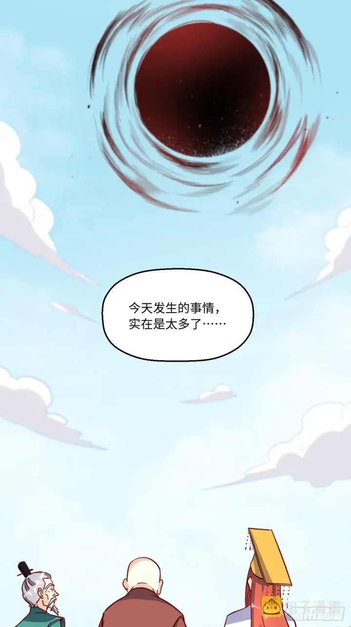 《原来我是修仙大佬》一百零一图16