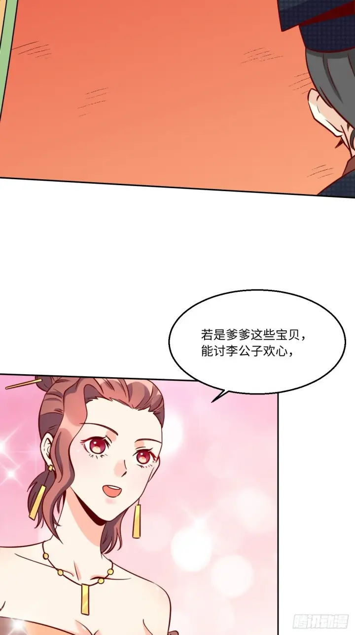 《原来我是修仙大佬》一百零一图29