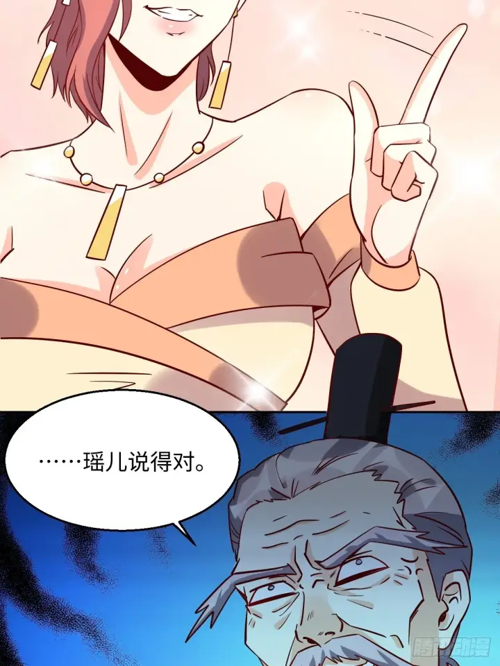《原来我是修仙大佬》一百零一图32
