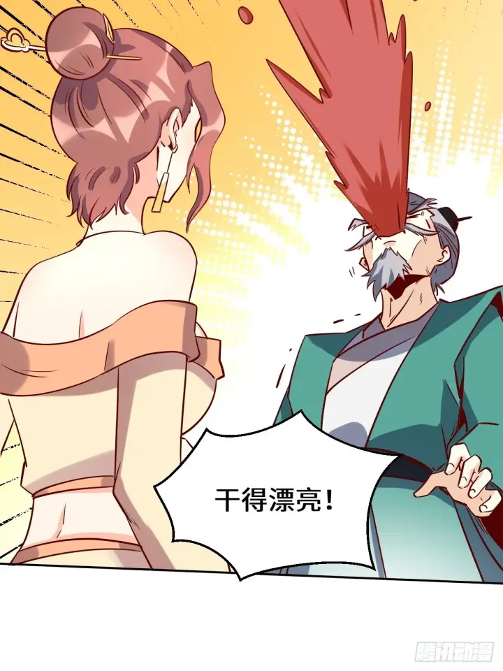 《原来我是修仙大佬》一百零一图34