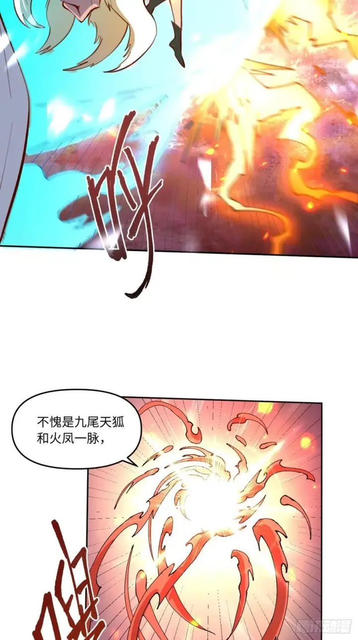 《原来我是修仙大佬》356话图14