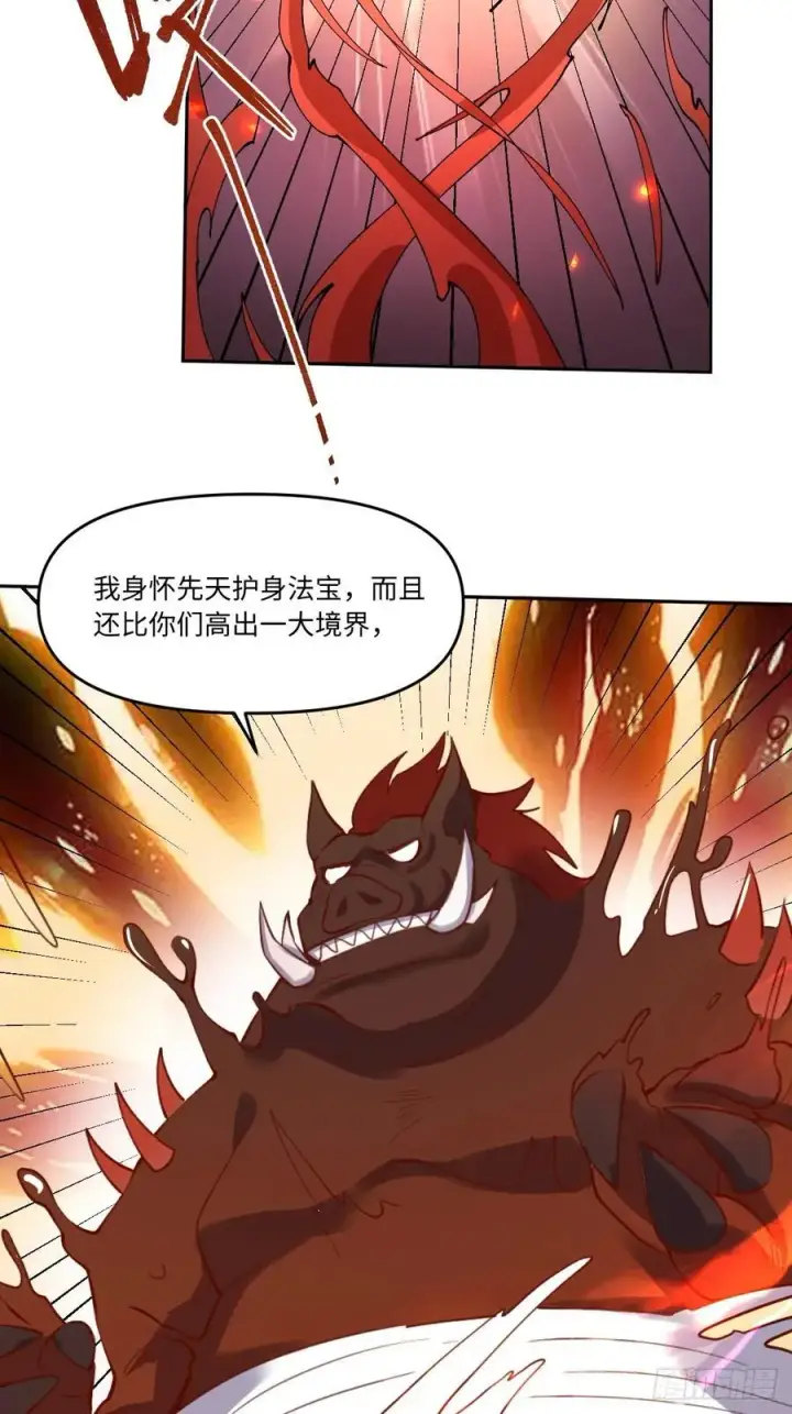 《原来我是修仙大佬》356话图15