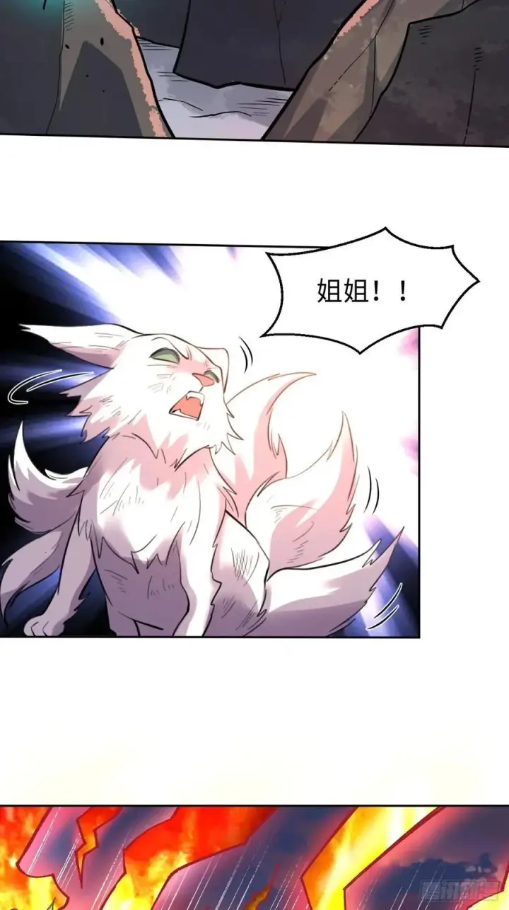 《原来我是修仙大佬》356话图24