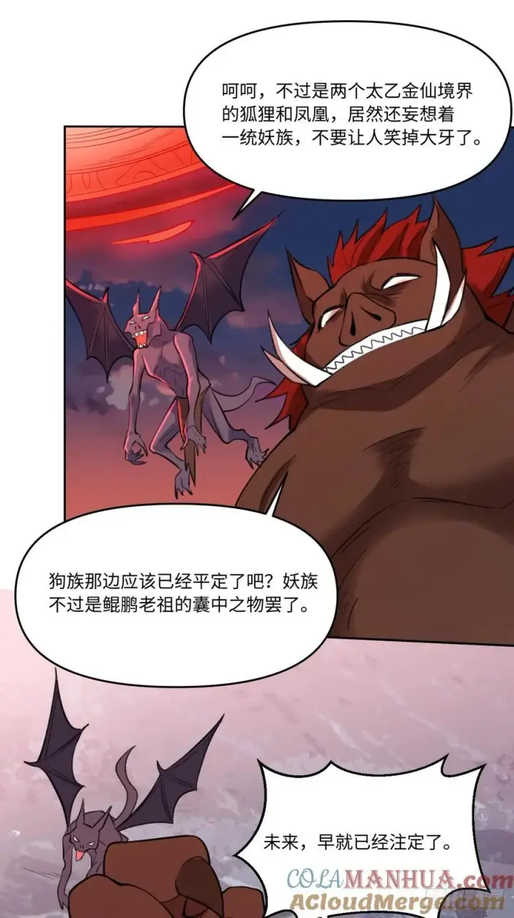 《原来我是修仙大佬》356话图28