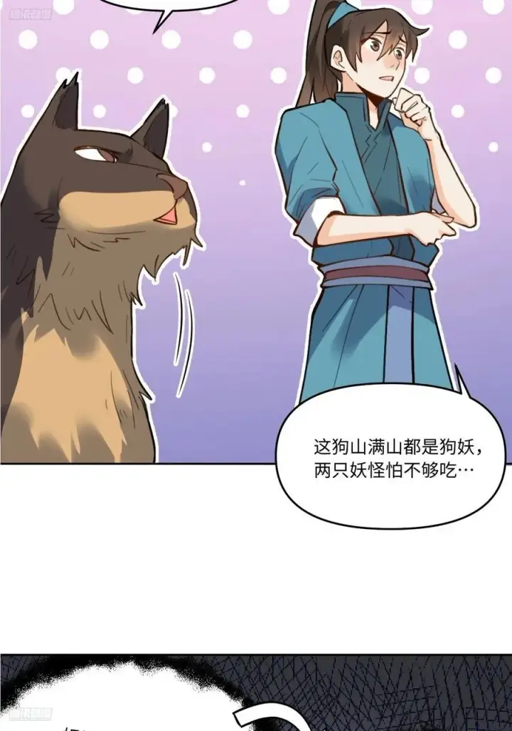 《原来我是修仙大佬》356话图3