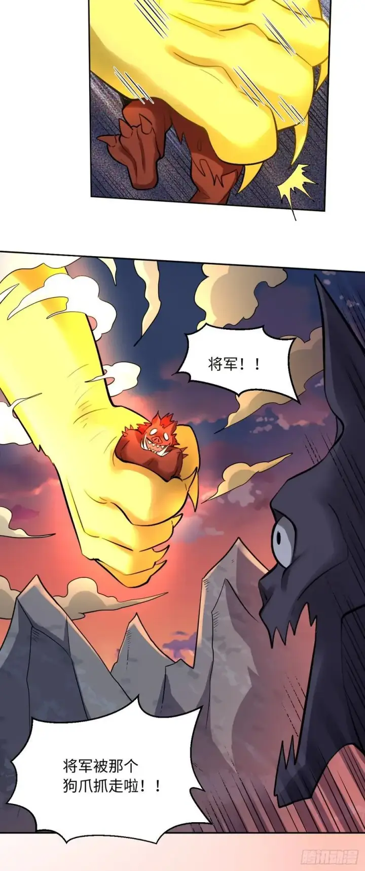 《原来我是修仙大佬》356话图36