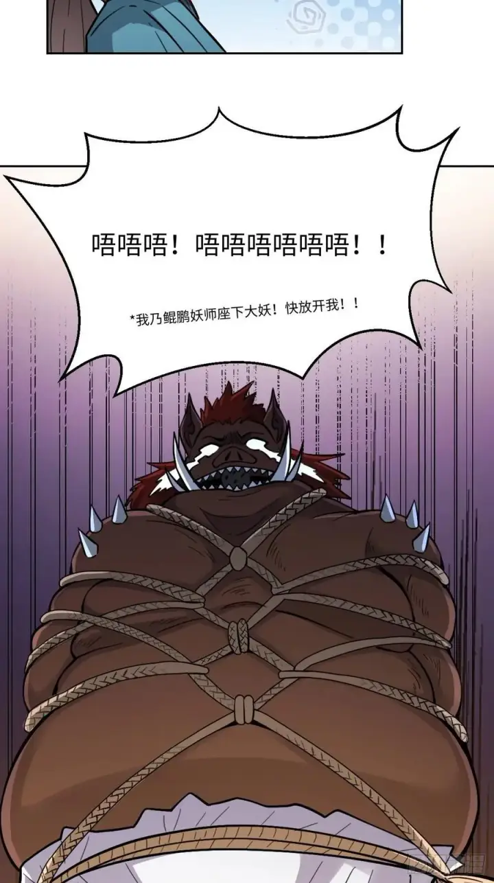 《原来我是修仙大佬》356话图42