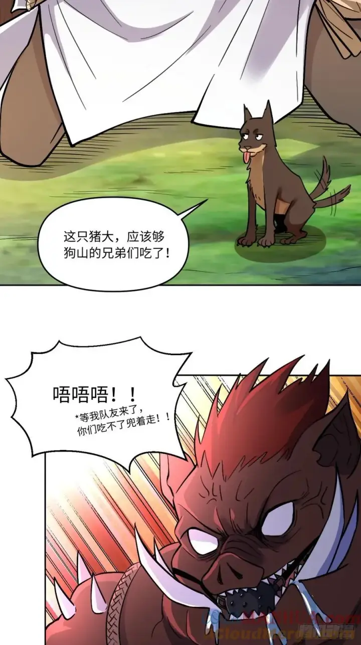 《原来我是修仙大佬》356话图43