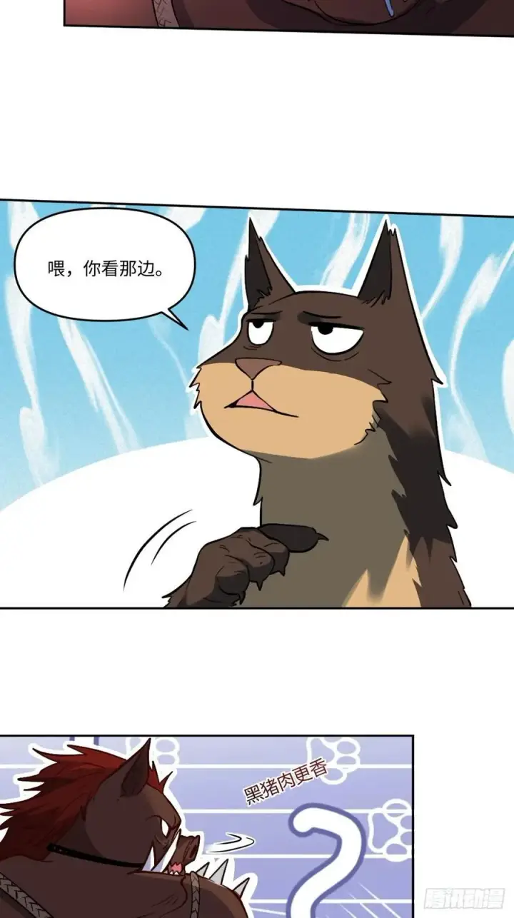 《原来我是修仙大佬》356话图44