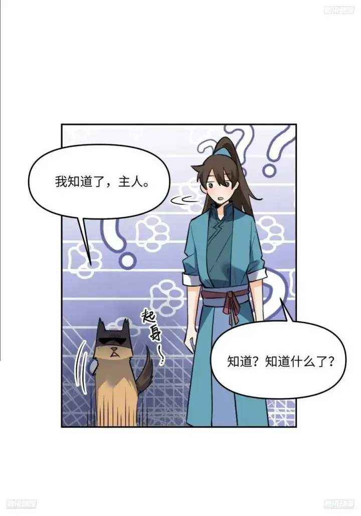 《原来我是修仙大佬》356话图5