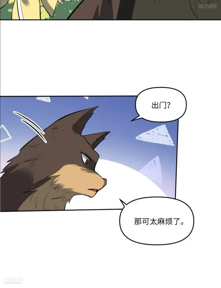 《原来我是修仙大佬》356话图9