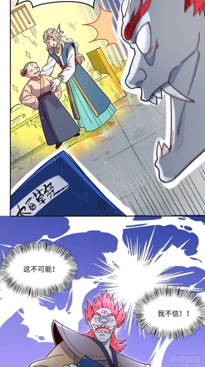 《原来我是修仙大佬》357话图16