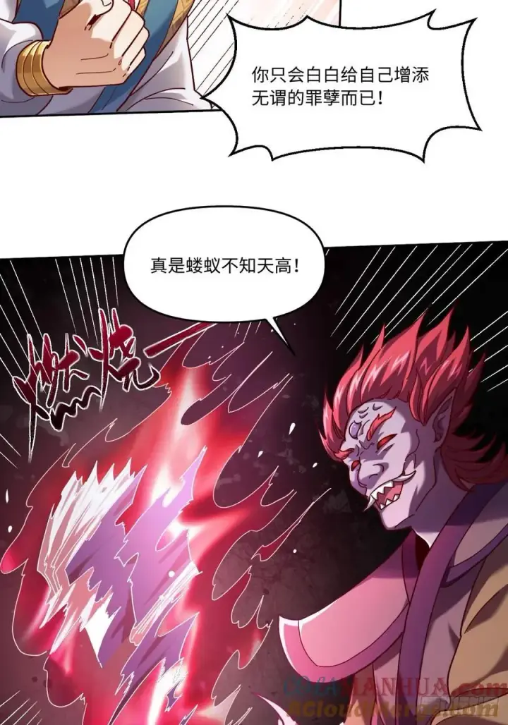 《原来我是修仙大佬》357话图21