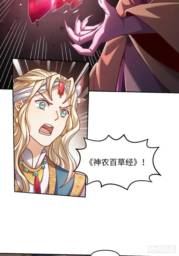《原来我是修仙大佬》357话图22