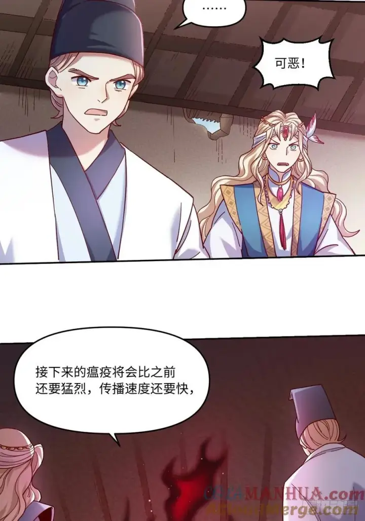 《原来我是修仙大佬》357话图23