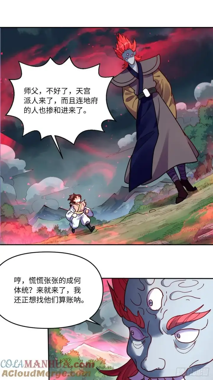 《原来我是修仙大佬》357话图25