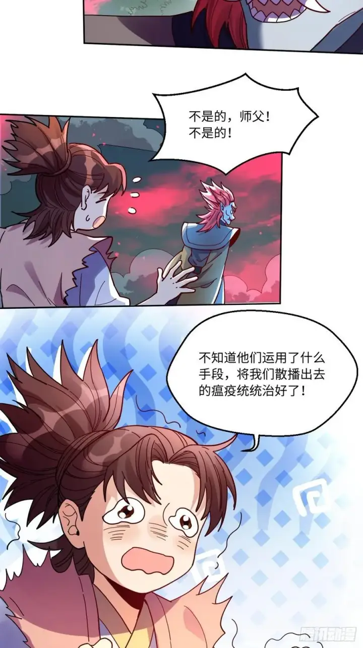 《原来我是修仙大佬》357话图26