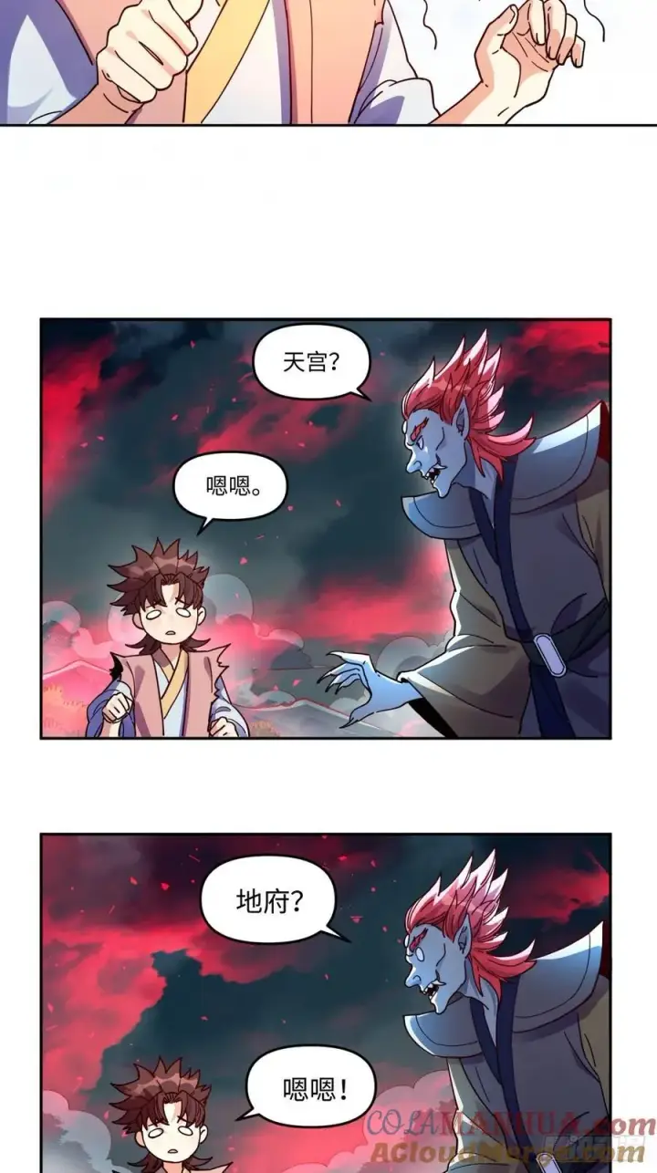 《原来我是修仙大佬》357话图27