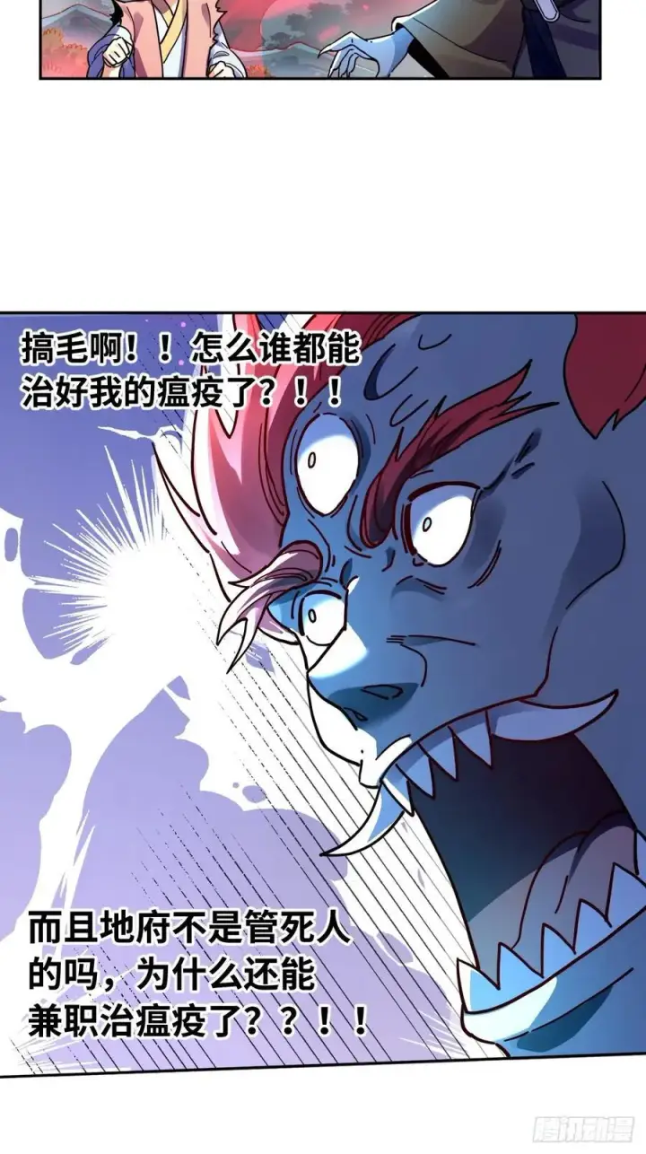 《原来我是修仙大佬》357话图28