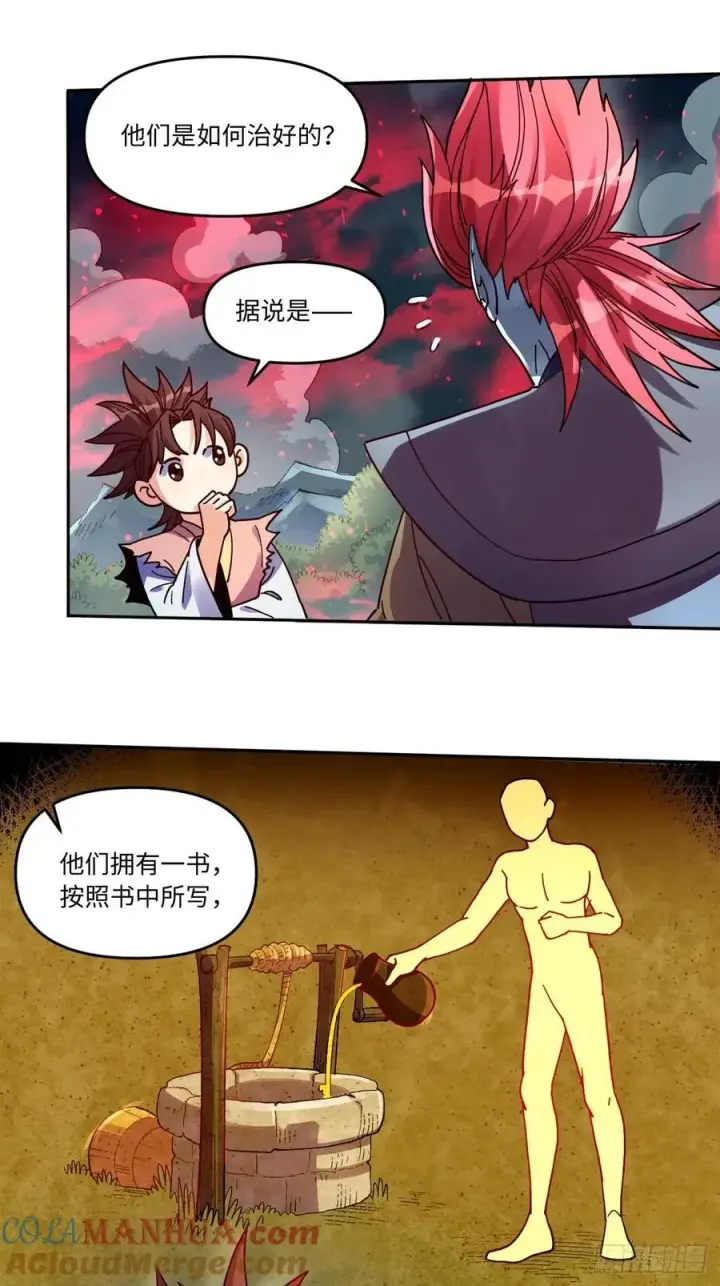 《原来我是修仙大佬》357话图29