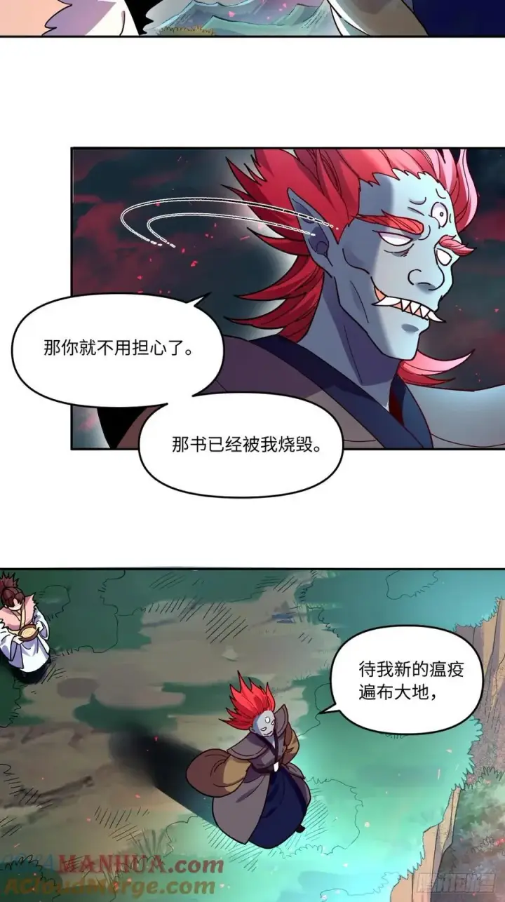 《原来我是修仙大佬》357话图31
