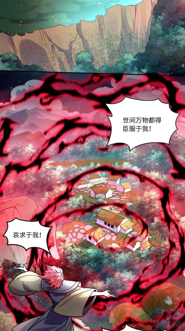《原来我是修仙大佬》357话图32