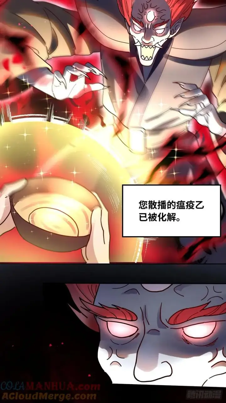 《原来我是修仙大佬》357话图35
