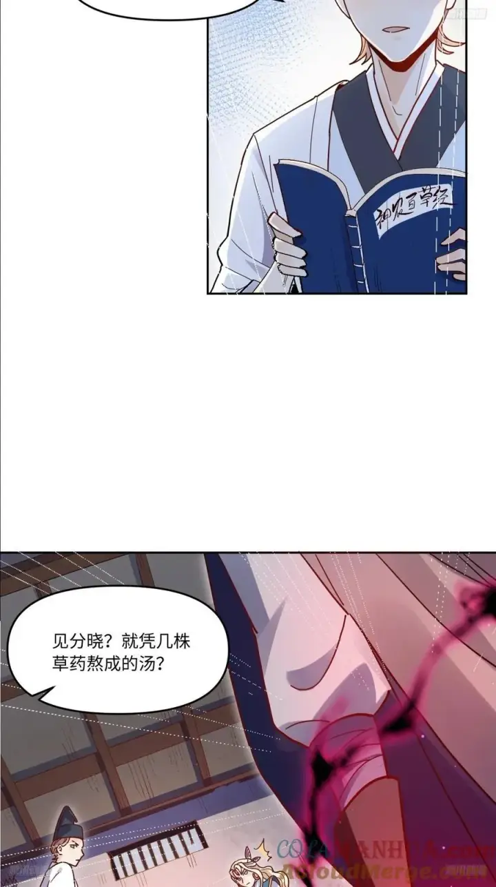 《原来我是修仙大佬》357话图5