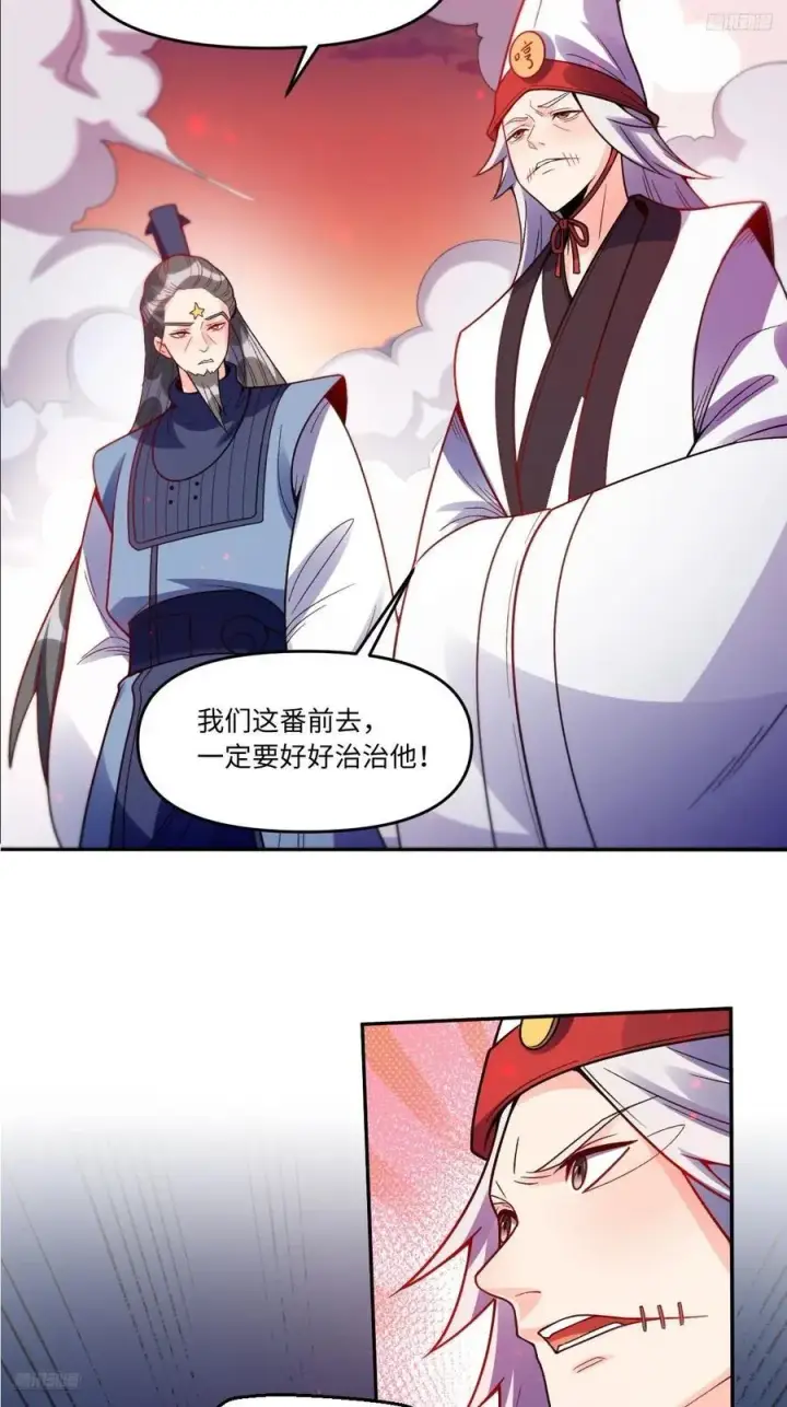 《原来我是修仙大佬》358话图12