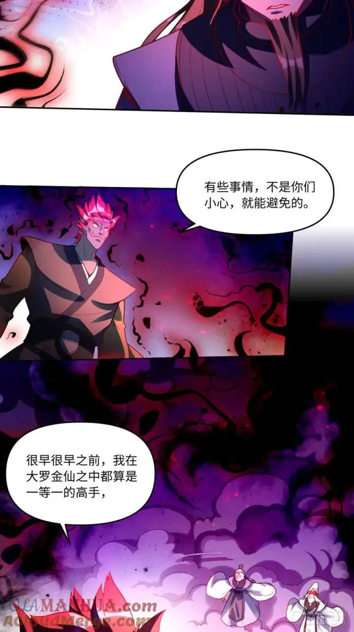 《原来我是修仙大佬》358话图19