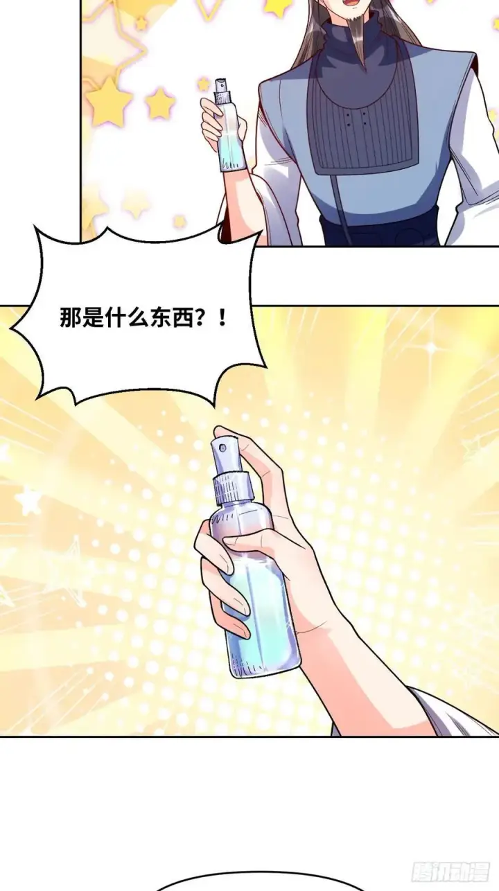 《原来我是修仙大佬》358话图33