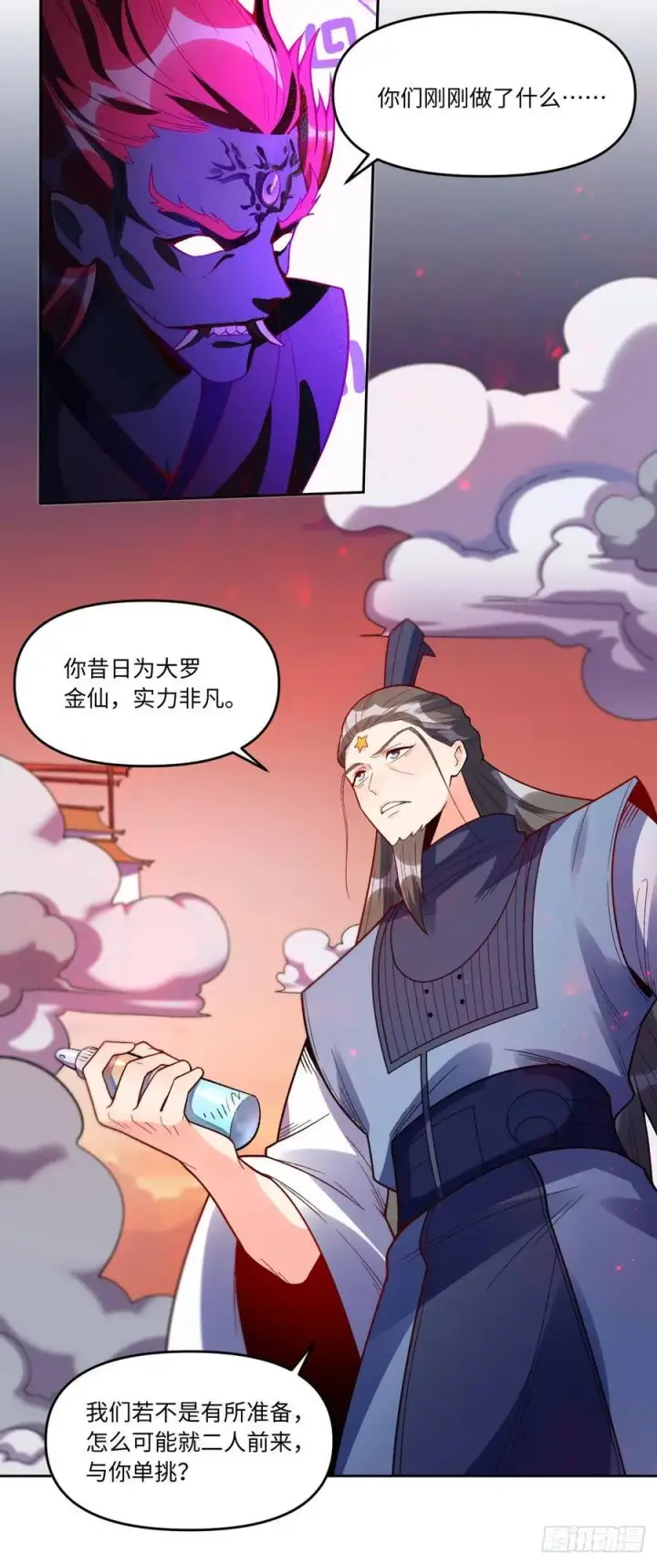 《原来我是修仙大佬》358话图35