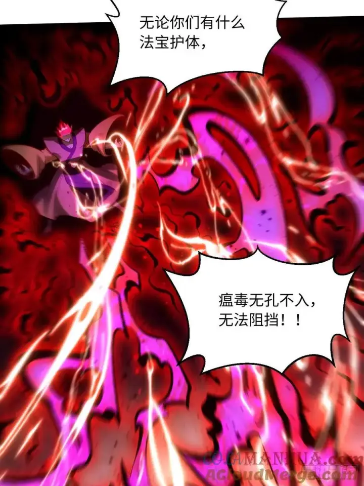 《原来我是修仙大佬》358话图37