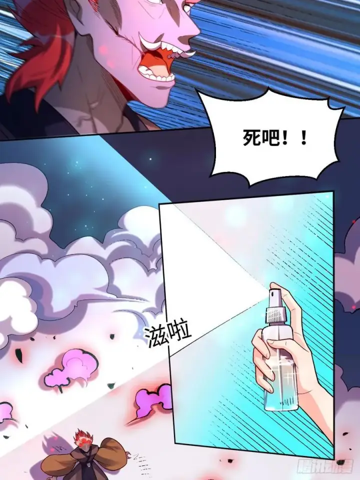 《原来我是修仙大佬》358话图39