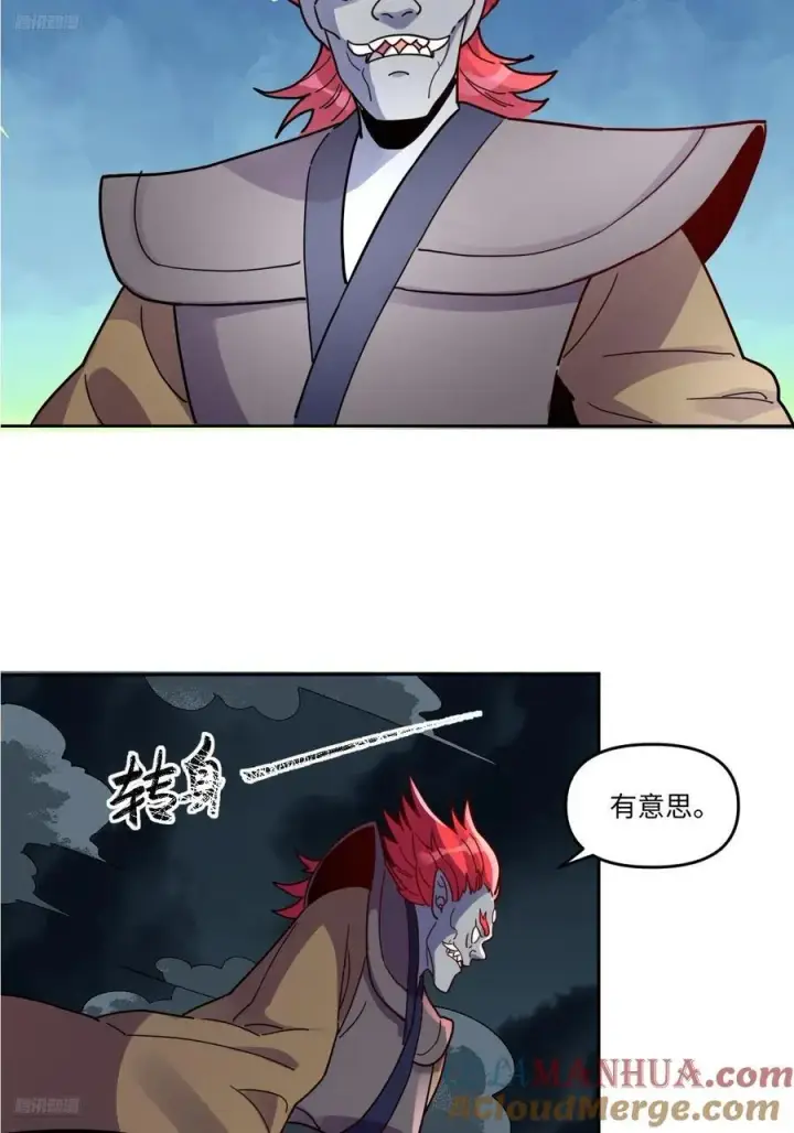 《原来我是修仙大佬》358话图4