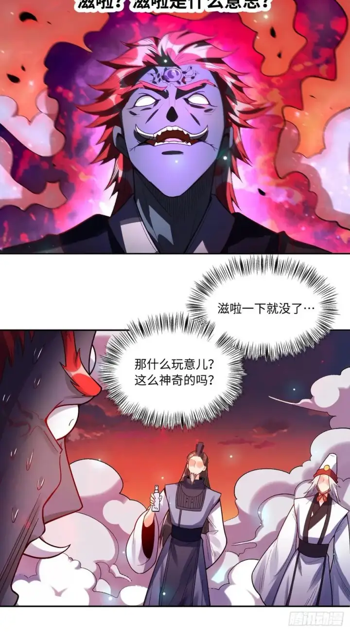 《原来我是修仙大佬》358话图42