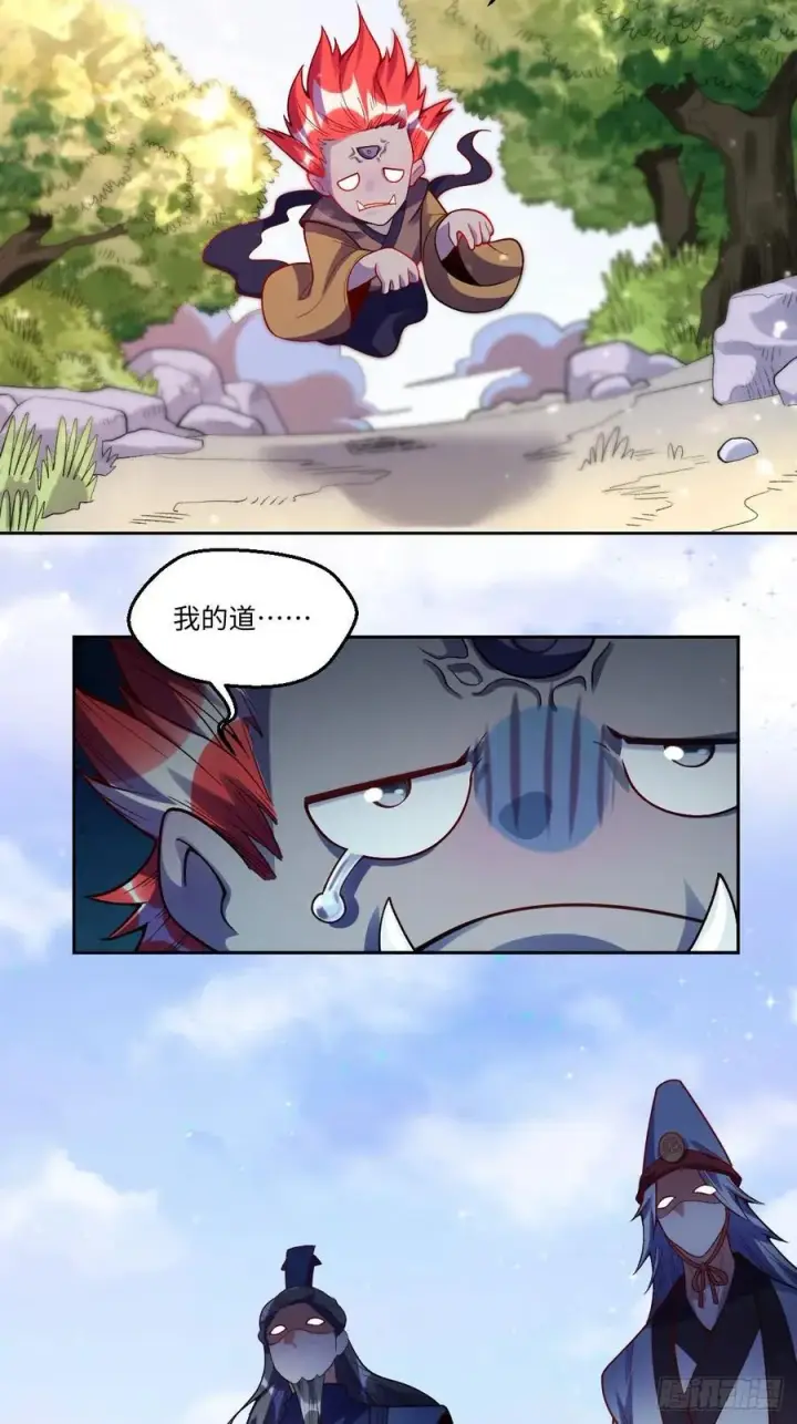 《原来我是修仙大佬》359话图16