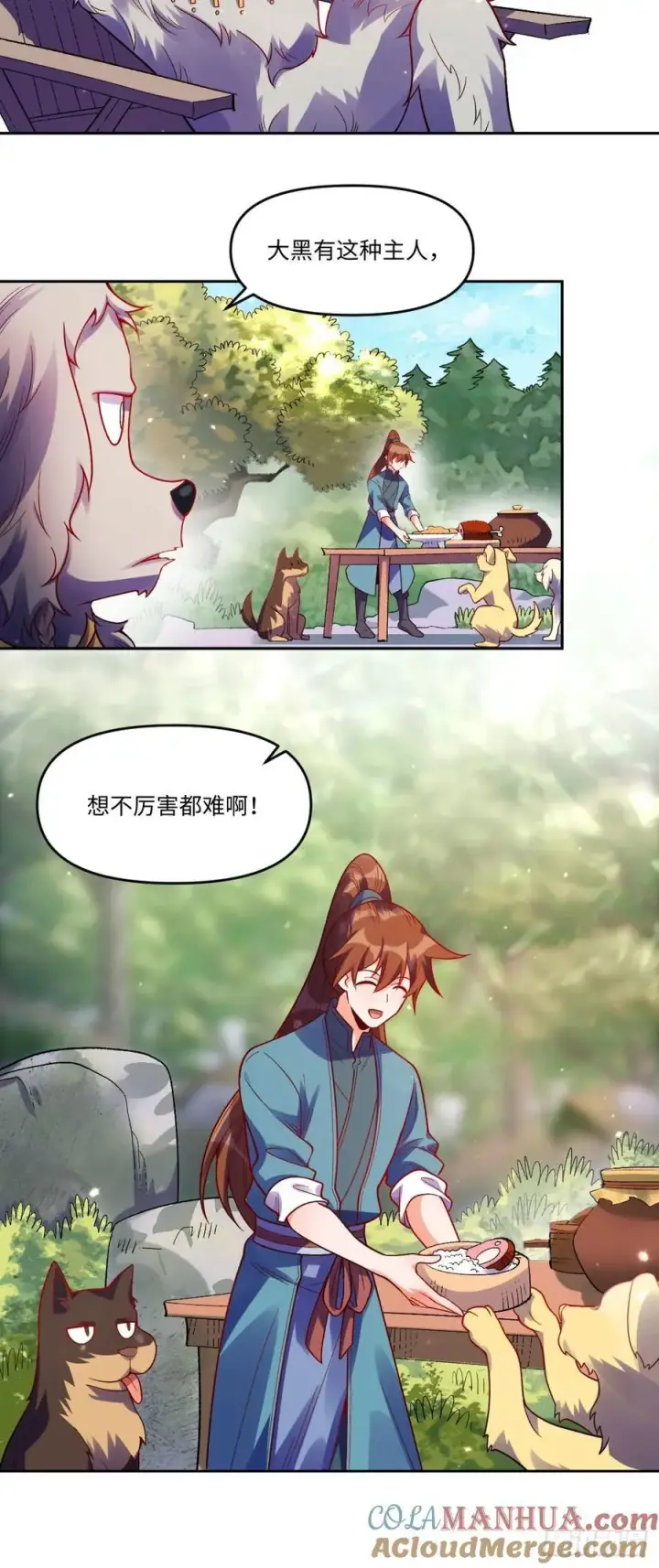《原来我是修仙大佬》359话图23