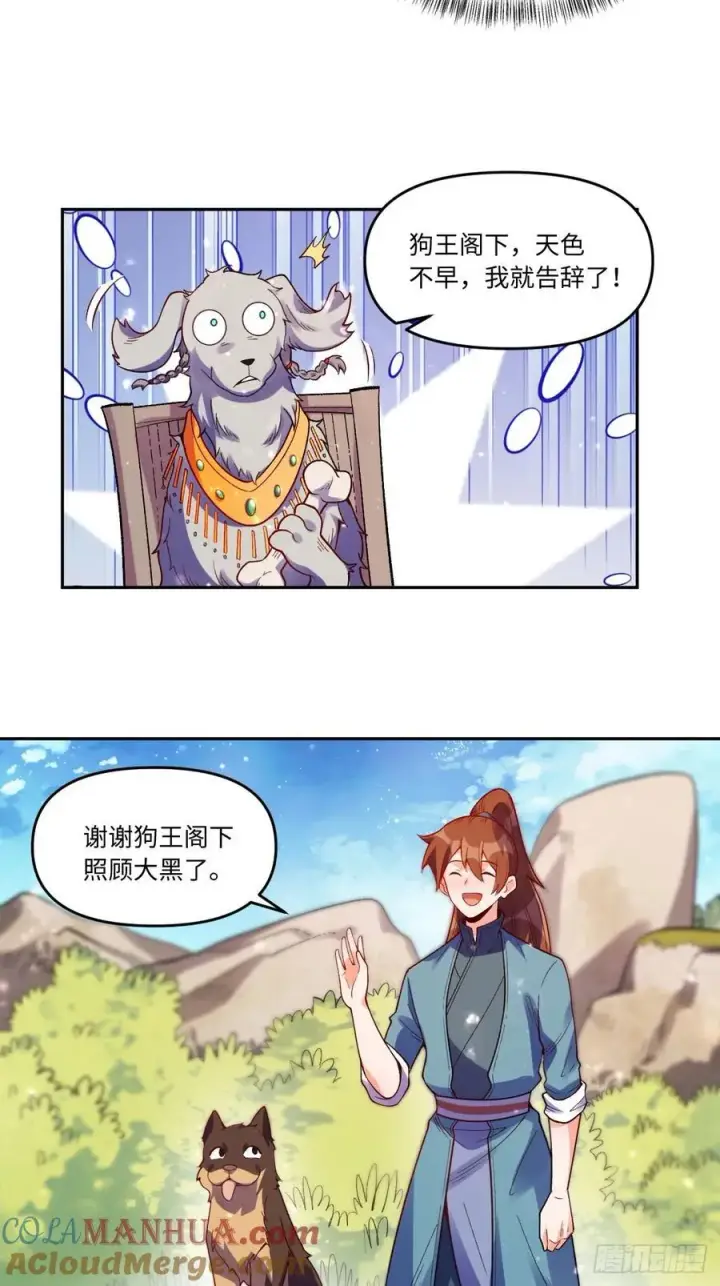 《原来我是修仙大佬》359话图25