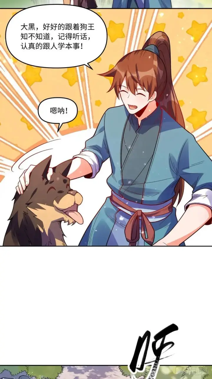 《原来我是修仙大佬》359话图26