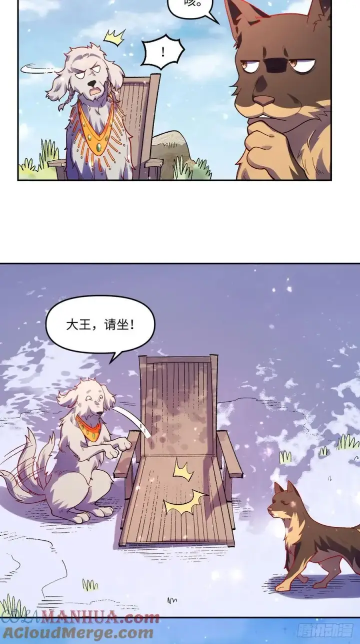 《原来我是修仙大佬》359话图29