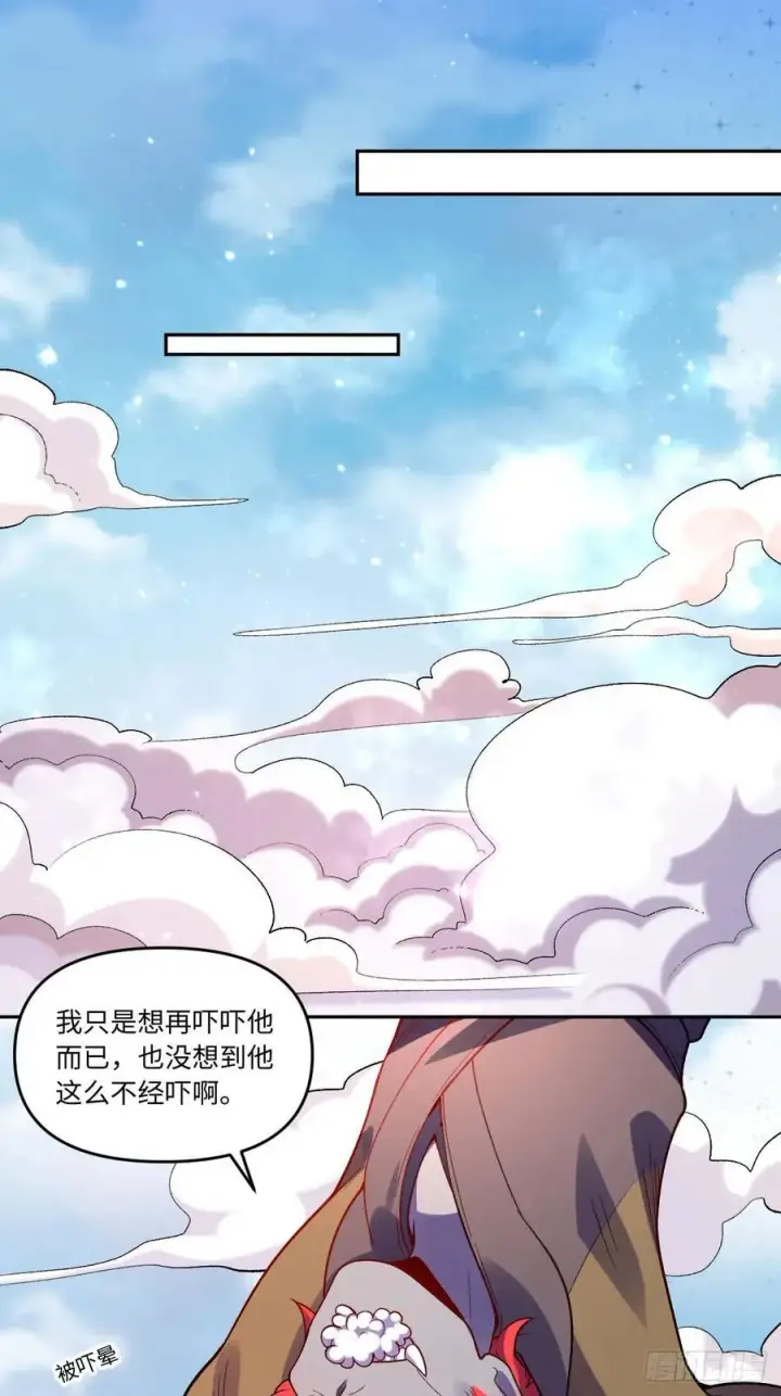 《原来我是修仙大佬》359话图30