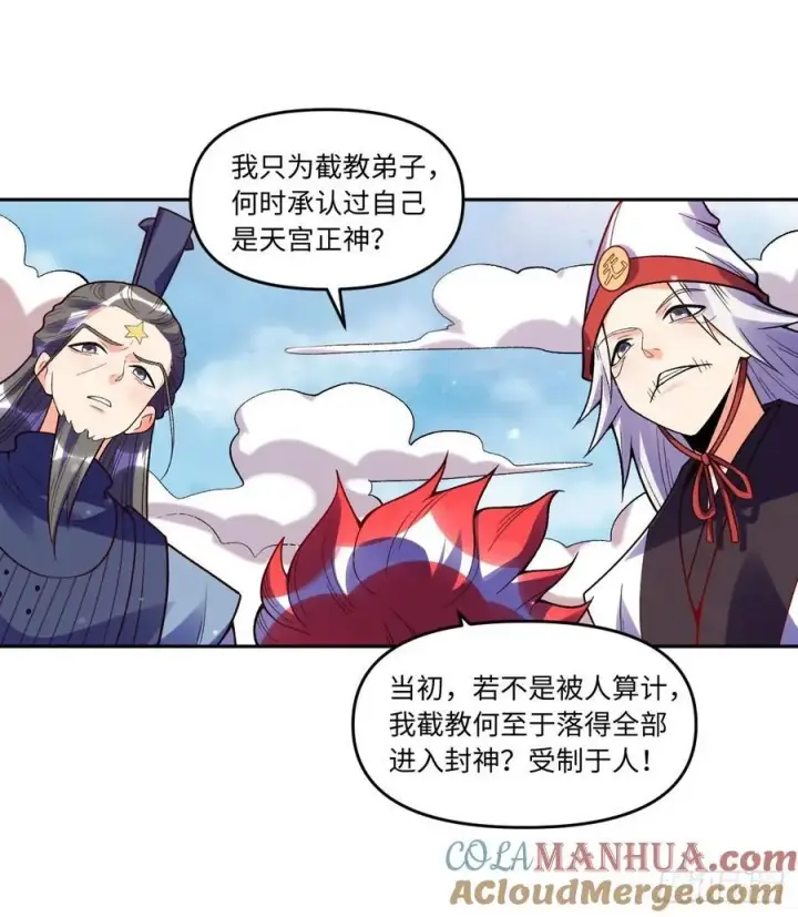 《原来我是修仙大佬》359话图33