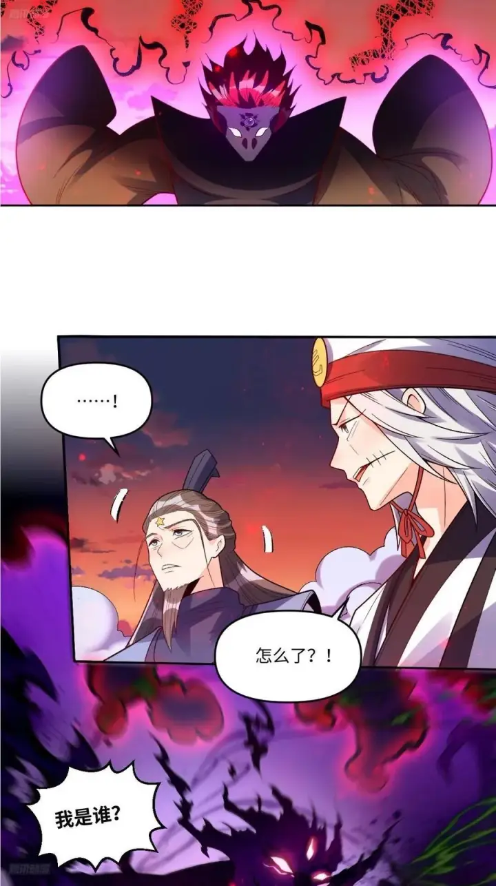 《原来我是修仙大佬》359话图4